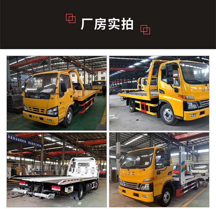 重汽豪沃G5X帶吊清障車